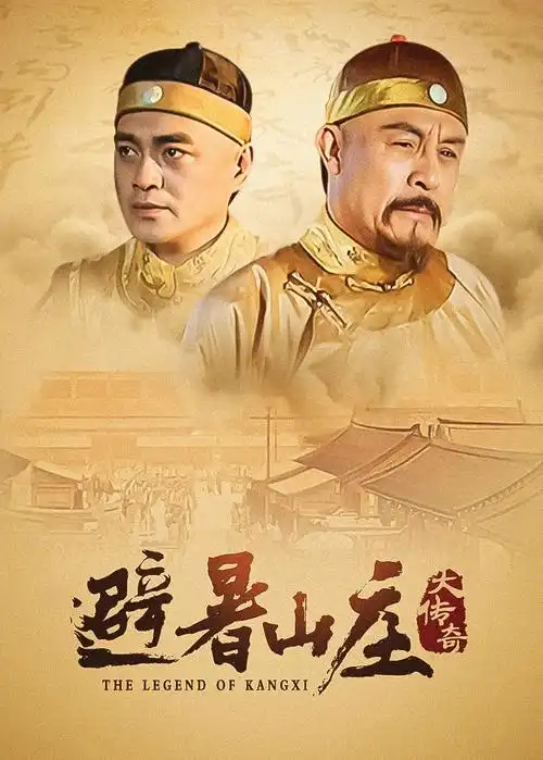 家庭剧《归途列车》海报