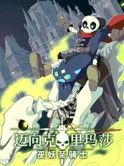 机甲动画《少女与机甲》海报